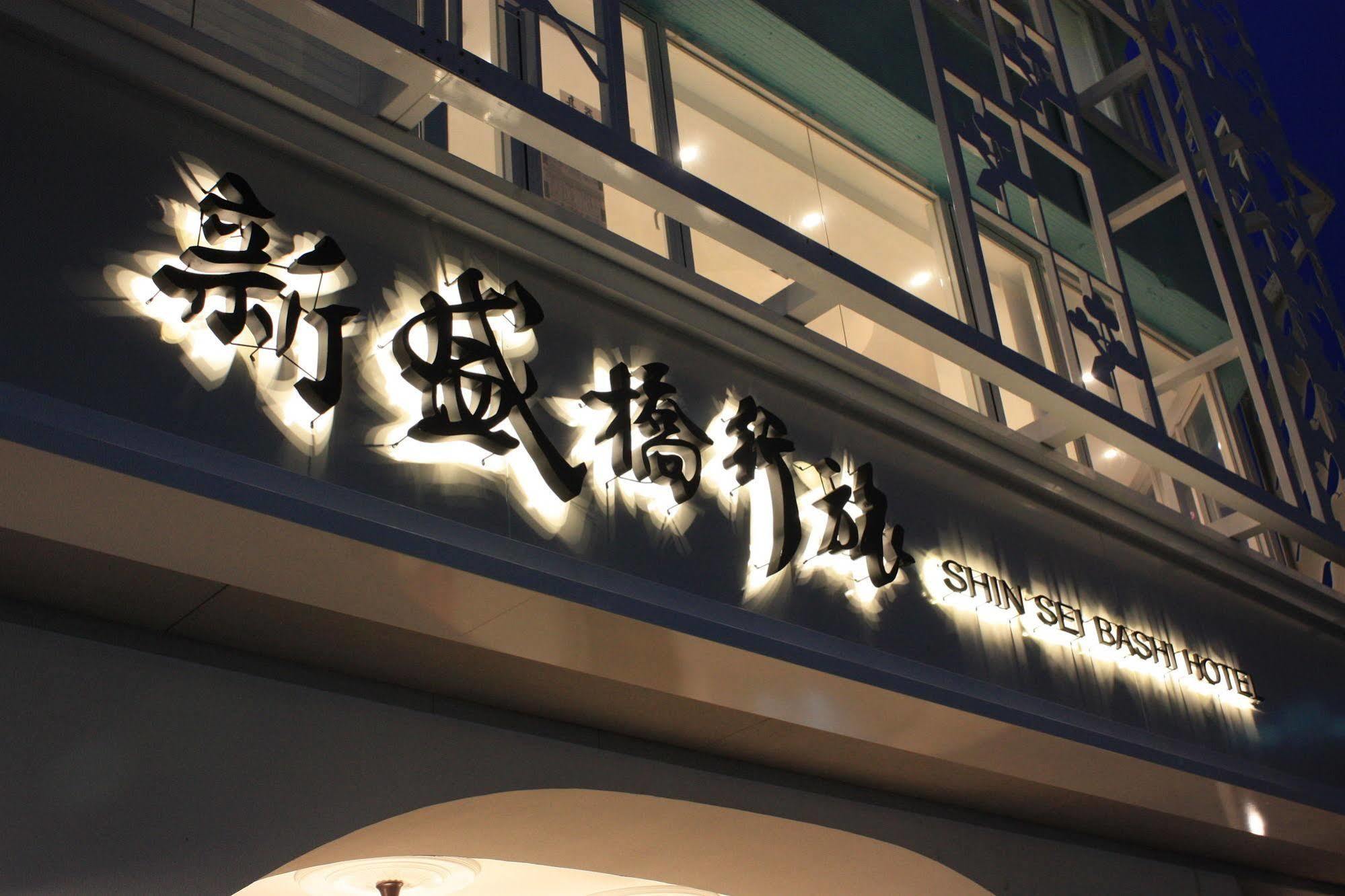 Shin Sei Bashi Hotel Taichung Exterior photo